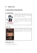 [이상심리학]해리성 정체감 장애(다중인격)-7