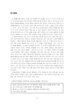[이상심리학]해리성 정체감 장애(다중인격)-8