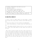 [이상심리학]해리성 정체감 장애(다중인격)-9