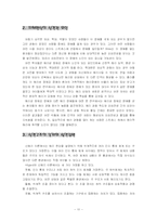 [이상심리학]해리성 정체감 장애(다중인격)-11