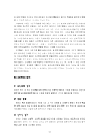[이상심리학]해리성 정체감 장애(다중인격)-12