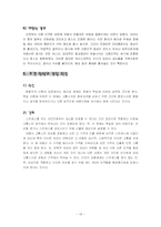 [이상심리학]해리성 정체감 장애(다중인격)-13