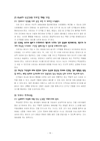 [이상심리학]해리성 정체감 장애(다중인격)-16