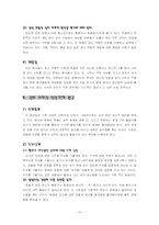 [이상심리학]해리성 정체감 장애(다중인격)-17