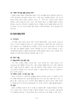 [이상심리학]해리성 정체감 장애(다중인격)-18