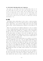 [이상심리학]해리성 정체감 장애(다중인격)-19