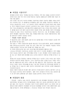화장품이 여성에게 아름다움을 줄 수 있는가?-5