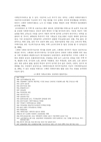 [여성복지]스웨덴의 여성복지서비스 현황-2