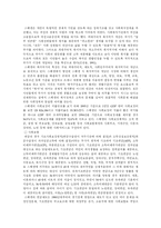 [여성복지]스웨덴의 여성복지서비스 현황-3