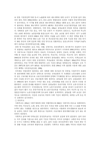 [여성복지]스웨덴의 여성복지서비스 현황-4