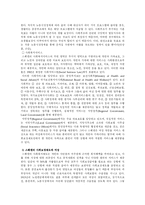 [여성복지]스웨덴의 여성복지서비스 현황-5
