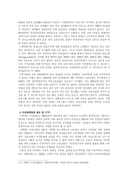 [여성복지]스웨덴의 여성복지서비스 현황-7