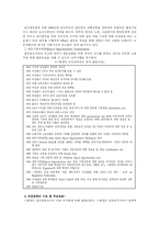[여성복지]스웨덴의 여성복지서비스 현황-9