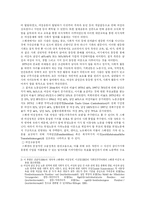 [여성복지]스웨덴의 여성복지서비스 현황-10