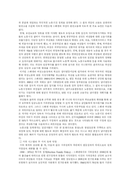 [여성복지]스웨덴의 여성복지서비스 현황-11