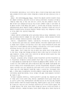 [여성복지]스웨덴의 여성복지서비스 현황-12