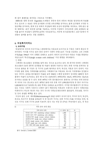 [여성복지]스웨덴의 여성복지서비스 현황-13