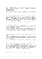 [여성복지]스웨덴의 여성복지서비스 현황-14