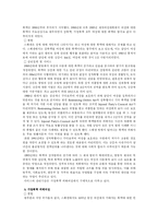 [여성복지]스웨덴의 여성복지서비스 현황-15