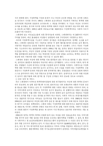 [여성복지]스웨덴의 여성복지서비스 현황-16