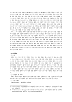 [여성복지]스웨덴의 여성복지서비스 현황-18