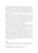 [여성복지]스웨덴의 여성복지서비스 현황-19