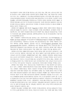 [여성복지]스웨덴의 여성복지서비스 현황-20