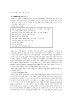 [여성복지]영국의 여성복지서비스 현황-7
