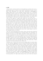 [여성복지]영국의 여성복지서비스 현황-19
