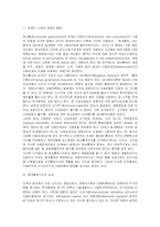 [경영학]대기업의 지배구조와 통제기구-2