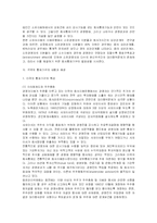 [경영학]대기업의 지배구조와 통제기구-3