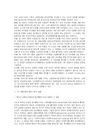 [경영학]대기업의 지배구조와 통제기구-6