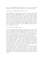 [경영학]대기업의 지배구조와 통제기구-7