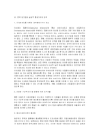 [경영학]대기업의 지배구조와 통제기구-8