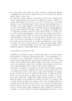 [경영학]대기업의 지배구조와 통제기구-9