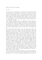 [경영학]대기업의 지배구조와 통제기구-10