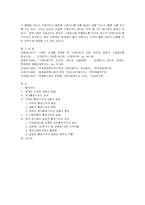 [경영학]대기업의 지배구조와 통제기구-11