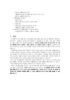[폐기물처리공학]재활용처리 현황및 개선방안-13