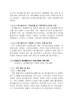 [폐기물처리공학]음식물 쓰레기의 감량화 및 자원화에 관한 연구-8