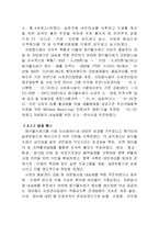 [폐기물처리공학]음식물 쓰레기의 감량화 및 자원화에 관한 연구-10