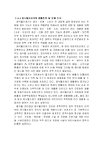 [폐기물처리공학]음식물 쓰레기의 감량화 및 자원화에 관한 연구-17
