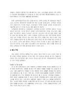 [패션산업] 판매촉진 사례 및 분석-4