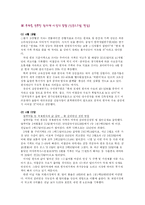 [수학과 현대사회] 알루미늄 선물 투자사례-13