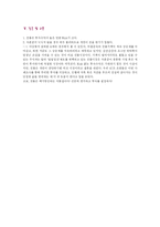 [수학과 현대사회] 알루미늄 선물 투자사례-14