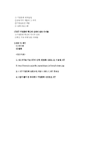 [조직행위] KT 기업문화 혁신-2