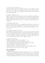 [조직행위] KT 기업문화 혁신-10
