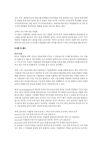 [조직행위] KT 기업문화 혁신-17