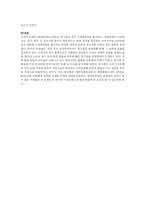 [조직행위] KT 기업문화 혁신-18