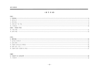 [사업계획서] 구이용 숯 생산기업-2