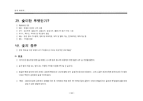 [사업계획서] 구이용 숯 생산기업-13